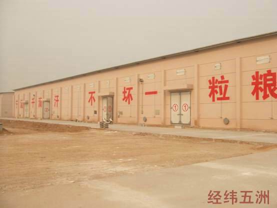 河北东翔粮油贸易公司