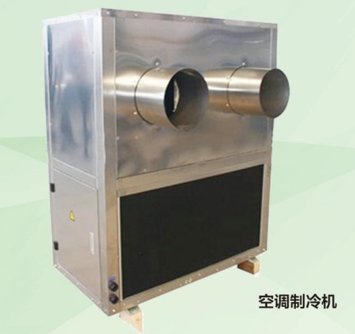 空调制冷机