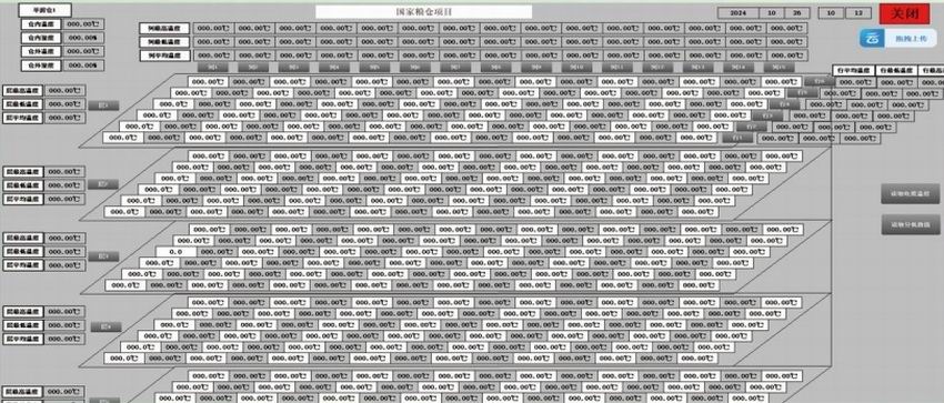 平房仓温湿度列表